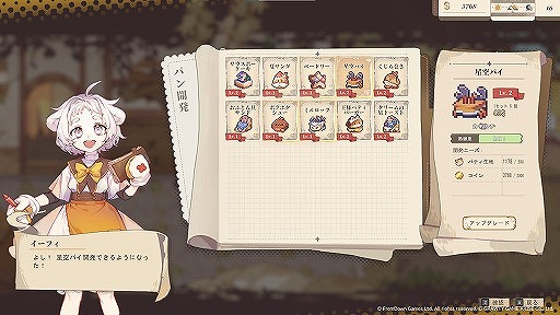 画像ギャラリー No.018のサムネイル画像 / 爽快な操作でかわいくも骨太なアクション！ 探索＆パン屋経営のハイブリッドアクションRPG「Aeruta（アルタ）」試遊レポート［TGS2024］