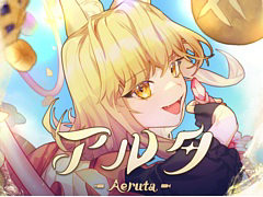 「Aeruta」や「はしれへべれけ EX」「スコップヒーロー」などを試遊展示。グラビティゲームアライズ,TGS 2025出展情報を公開