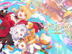 ダンジョン探索×パン屋経営ハイブリッドアクションRPG「Aeruta」，11月6日正式リリース。生地のモンスターを育てる「パティ牧場」を実装
