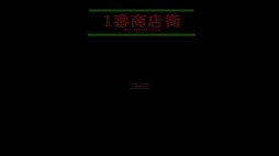 画像ギャラリー No.003のサムネイル画像 / 無限に続く商店街から脱出を目指す。8番出口ライクな「10番商店街」,Steamで本日配信