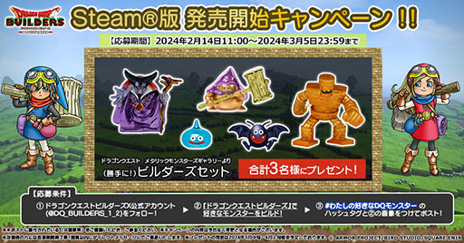 画像ギャラリー No.009のサムネイル画像 / 初代「ドラゴンクエストビルダーズ」，Steam版が本日発売。UI面が大幅に改善され，「知られざる島」関連の有料DLCもセットに