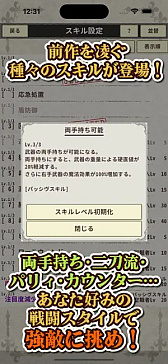 画像ギャラリー No.003のサムネイル画像 / スマホ向けハクスラRPG「ナイト・アンド・ドラゴン3」配信中。スキル・戦闘スタイル増加,オートバトルなど大幅にリニューアル