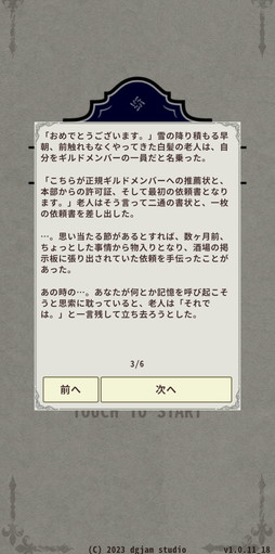 画像ギャラリー No.002のサムネイル画像 / ［プレイレポ］硬派なスマホRPG「ナイト・アンド・ドラゴン３：星の記憶」は強い装備を求めて戦い続ける，ハクスラの醍醐味を存分に味わえる