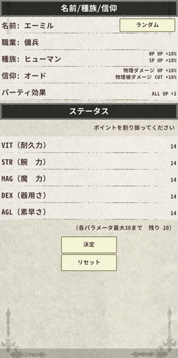 画像ギャラリー No.003のサムネイル画像 / ［プレイレポ］硬派なスマホRPG「ナイト・アンド・ドラゴン３：星の記憶」は強い装備を求めて戦い続ける，ハクスラの醍醐味を存分に味わえる