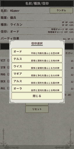 画像ギャラリー No.004のサムネイル画像 / ［プレイレポ］硬派なスマホRPG「ナイト・アンド・ドラゴン３：星の記憶」は強い装備を求めて戦い続ける，ハクスラの醍醐味を存分に味わえる