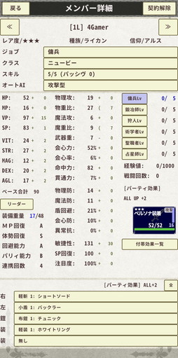 画像ギャラリー No.006のサムネイル画像 / ［プレイレポ］硬派なスマホRPG「ナイト・アンド・ドラゴン３：星の記憶」は強い装備を求めて戦い続ける，ハクスラの醍醐味を存分に味わえる