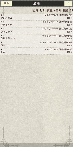 画像ギャラリー No.007のサムネイル画像 / ［プレイレポ］硬派なスマホRPG「ナイト・アンド・ドラゴン３：星の記憶」は強い装備を求めて戦い続ける，ハクスラの醍醐味を存分に味わえる