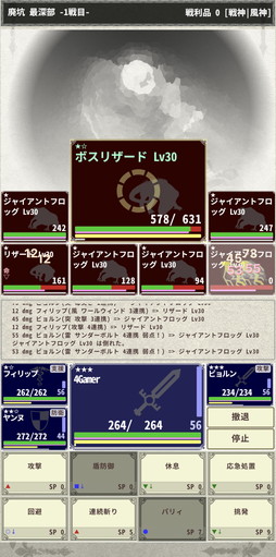 画像ギャラリー No.009のサムネイル画像 / ［プレイレポ］硬派なスマホRPG「ナイト・アンド・ドラゴン３：星の記憶」は強い装備を求めて戦い続ける，ハクスラの醍醐味を存分に味わえる