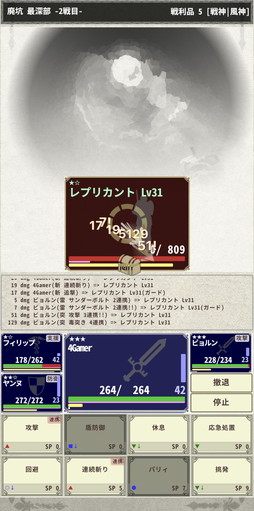 画像ギャラリー No.010のサムネイル画像 / ［プレイレポ］硬派なスマホRPG「ナイト・アンド・ドラゴン３：星の記憶」は強い装備を求めて戦い続ける，ハクスラの醍醐味を存分に味わえる