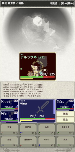 画像ギャラリー No.013のサムネイル画像 / ［プレイレポ］硬派なスマホRPG「ナイト・アンド・ドラゴン３：星の記憶」は強い装備を求めて戦い続ける，ハクスラの醍醐味を存分に味わえる