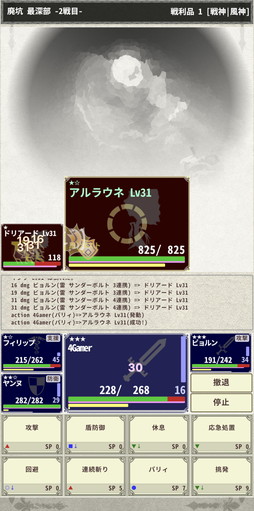 画像ギャラリー No.014のサムネイル画像 / ［プレイレポ］硬派なスマホRPG「ナイト・アンド・ドラゴン３：星の記憶」は強い装備を求めて戦い続ける，ハクスラの醍醐味を存分に味わえる