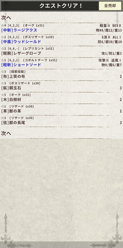 画像ギャラリー No.015のサムネイル画像 / ［プレイレポ］硬派なスマホRPG「ナイト・アンド・ドラゴン３：星の記憶」は強い装備を求めて戦い続ける，ハクスラの醍醐味を存分に味わえる