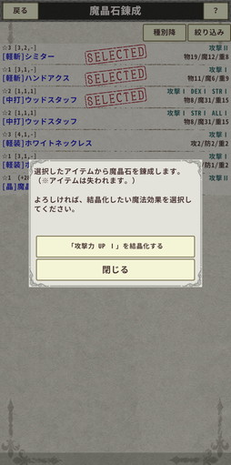 画像ギャラリー No.017のサムネイル画像 / ［プレイレポ］硬派なスマホRPG「ナイト・アンド・ドラゴン３：星の記憶」は強い装備を求めて戦い続ける，ハクスラの醍醐味を存分に味わえる