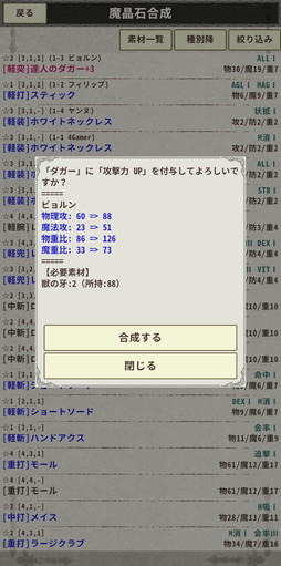 画像ギャラリー No.018のサムネイル画像 / ［プレイレポ］硬派なスマホRPG「ナイト・アンド・ドラゴン３：星の記憶」は強い装備を求めて戦い続ける，ハクスラの醍醐味を存分に味わえる