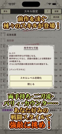 ナイト・アンド・ドラゴン３：星の記憶