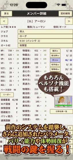 ナイト・アンド・ドラゴン３：星の記憶