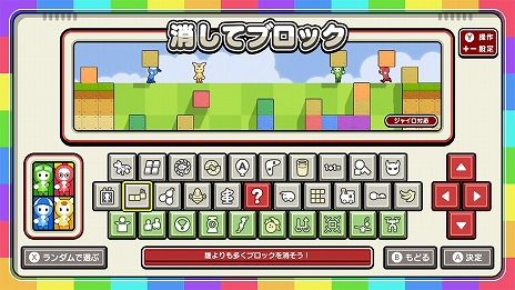画像ギャラリー No.011のサムネイル画像 / ミニゲームを30種楽しめる「パーティパーティタイム2」本日リリース。キャラエディットでオリジナルキャラも作成可能