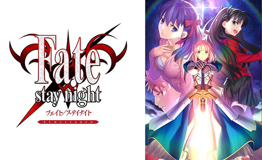 画像ギャラリー No.002のサムネイル画像 / 「Fate/stay night REMASTERED」,武内 崇氏の描き下ろしメインビジュアルが公開に