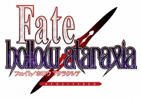 画像ギャラリー No.003のサムネイル画像 / 「Fate/stay night REMASTERED」，発売日を8月8日に決定。さらに，続編「Fate/hollow ataraxia REMASTERED」の制作が決定
