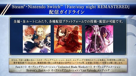 画像ギャラリー No.006のサムネイル画像 / 「Fate/stay night REMASTERED」，発売日を8月8日に決定。さらに，続編「Fate/hollow ataraxia REMASTERED」の制作が決定