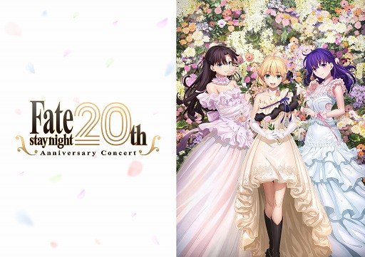 画像ギャラリー No.001のサムネイル画像 / 「Fate/stay night」20周年記念コンサート,ライブ音源を収録した2種類のCDを2025年3月19日に発売。初回生産限定盤には映像BDが付属