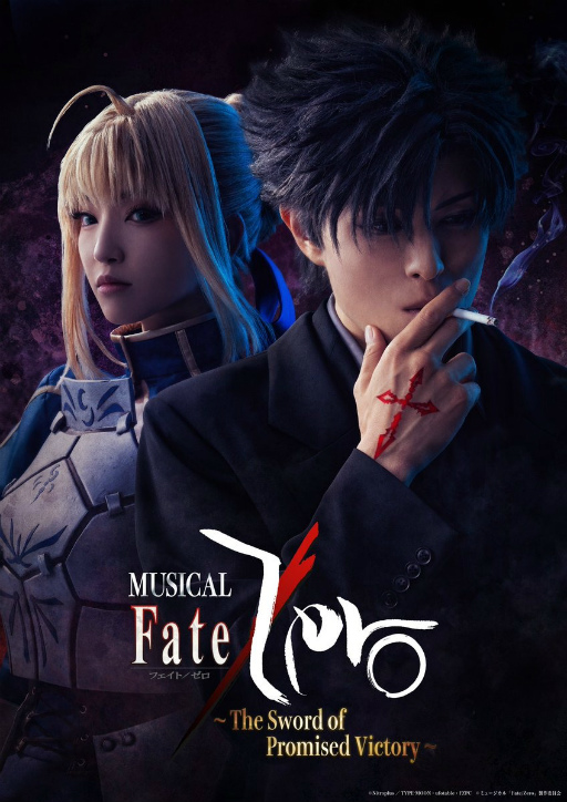 画像ギャラリー No.017のサムネイル画像 / ミュージカル「Fate/Zero」ゲネプロ公演レポート。「第四次聖杯戦争」のはじまりをステージ上で表現