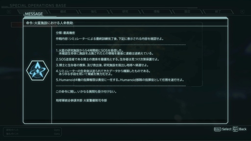 画像ギャラリー No.004のサムネイル画像 / ［プレイレポ］ アクワイアの新作ローグライト・リアルタイムRPG「スカーズ・オブ・マーズ」は緊張感が持続する画期的な戦闘システムが光る