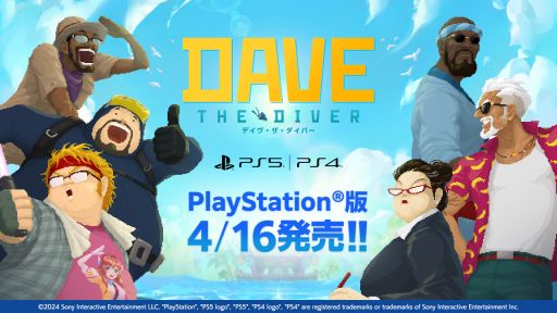 画像ギャラリー No.001のサムネイル画像 / 今夜22時から放送の「RADIO 4Gamer Tap(仮)」では,MINTROCKETの「デイヴ・ザ・ダイバー」を取り上げます