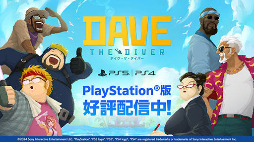 画像ギャラリー No.001のサムネイル画像 / PS5&PS4版「デイヴ・ザ・ダイバー」,本日リリース。魚を獲り寿司屋の経営も楽しめる“ハイブリッド・海洋アドベンチャー”