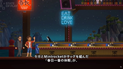 画像ギャラリー No.001のサムネイル画像 / PS5/PS4版「デイヴ・ザ・ダイバー」に春日一番と「龍が如く」のキャラたちが登場。DLC「春日一番の休暇」を2025年4月に配信