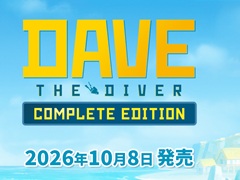 「デイヴ・ザ・ダイバー」のCOMPLETE EDITIONが10月8日に発売決定。デイヴのすべてを詰め込んだ完全版が登場
