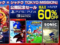 ソニックの一部タイトルを対象とした映画「ソニック × シャドウ TOKYO MISSION」公開記念セール，本日開始