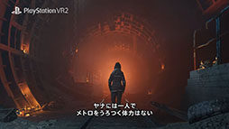 画像ギャラリー No.006のサムネイル画像 / ベストセラー小説「メトロ 2033」を題材にしたストーリー主導型アドベンチャー「Metro Awakening VR」,11月7日に発売決定