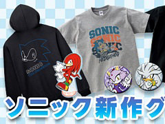 「ソニック」の新グッズが登場。プリント・刺繍Tシャツやジップアップパーカー，ピンバッジなどをラインナップ