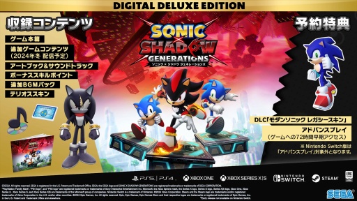 画像ギャラリー No.019のサムネイル画像 / ソニックシリーズ最新作「SONIC X SHADOW GENERATIONS」は10月25日発売