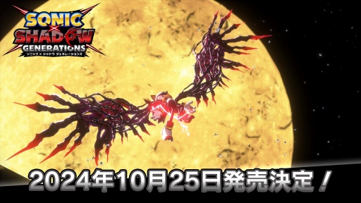 画像ギャラリー No.023のサムネイル画像 / ソニックシリーズ最新作「SONIC X SHADOW GENERATIONS」は10月25日発売