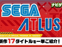 浪川大輔さんほか，賑やかなゲスト陣がセガ/アトラスの新作を一挙紹介。「SEGA/ATLUS Special Program in TGS2024」まとめ［TGS2024］