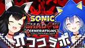 画像ギャラリー No.011のサムネイル画像 / ソニックとシャドウの華麗なアクションを1本で楽しめる「ソニック × シャドウ ジェネレーションズ」,本日発売
