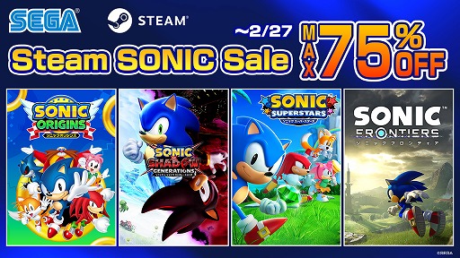 画像ギャラリー No.002のサムネイル画像 / Steamで「ソニック」シリーズを対象にした最大75%オフのセール開催中。「ソニック × シャドウ ジェネレーションズ」は25%オフで登場