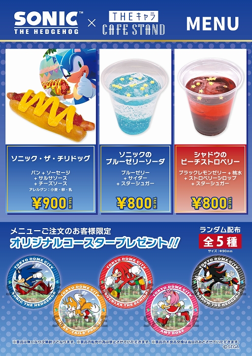 画像ギャラリー No.002のサムネイル画像 / 東京メトロ後楽園駅で「飛び出すソニックARおみくじ」を3月17日より実施。ソニックコラボメニューを楽しめるキッチンカーも登場