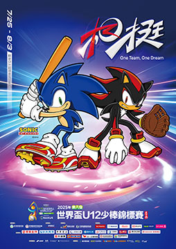 画像ギャラリー No.001のサムネイル画像 / ソニック,「2025年第8回WBSC U-12野球WC」のPR大使に就任