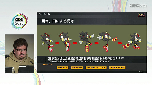 画像ギャラリー No.010のサムネイル画像 / “魅せる”ゲーム演出を支えるセガのアニメーター陣。クールなシャドウを描くためのアニメーション演出の技法に迫る［CEDEC 2025］