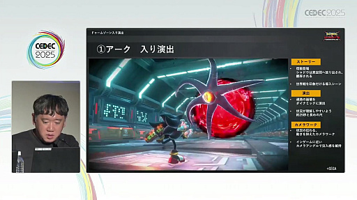 画像ギャラリー No.017のサムネイル画像 / “魅せる”ゲーム演出を支えるセガのアニメーター陣。クールなシャドウを描くためのアニメーション演出の技法に迫る［CEDEC 2025］