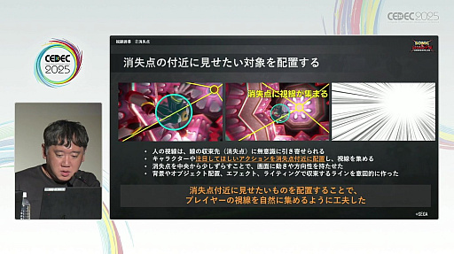 画像ギャラリー No.022のサムネイル画像 / “魅せる”ゲーム演出を支えるセガのアニメーター陣。クールなシャドウを描くためのアニメーション演出の技法に迫る［CEDEC 2025］