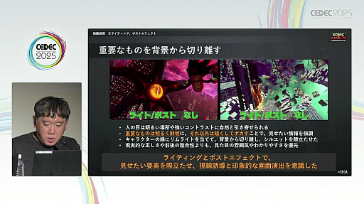 画像ギャラリー No.025のサムネイル画像 / “魅せる”ゲーム演出を支えるセガのアニメーター陣。クールなシャドウを描くためのアニメーション演出の技法に迫る［CEDEC 2025］