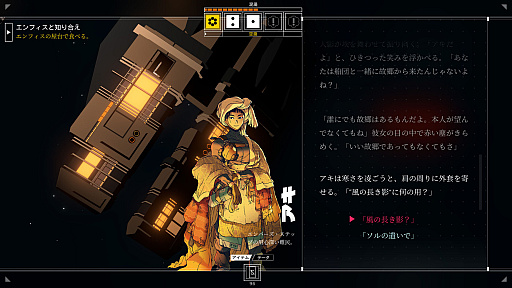 画像ギャラリー No.003のサムネイル画像 / テーブルトーク風のナラティブなRPG「Citizen Sleeper」，日本語PS版とSwitch版が本日リリース。PC版とXbox版向けには日本語パッチを配信
