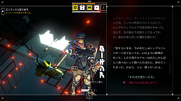 画像ギャラリー No.006のサムネイル画像 / テーブルトーク風のナラティブなRPG「Citizen Sleeper」，日本語PS版とSwitch版が本日リリース。PC版とXbox版向けには日本語パッチを配信