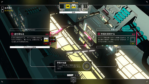 画像ギャラリー No.007のサムネイル画像 / テーブルトーク風のナラティブなRPG「Citizen Sleeper」，日本語PS版とSwitch版が本日リリース。PC版とXbox版向けには日本語パッチを配信