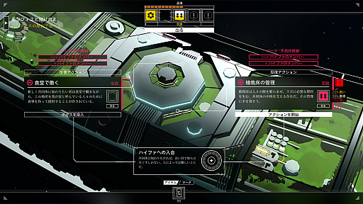 画像ギャラリー No.010のサムネイル画像 / テーブルトーク風のナラティブなRPG「Citizen Sleeper」，日本語PS版とSwitch版が本日リリース。PC版とXbox版向けには日本語パッチを配信