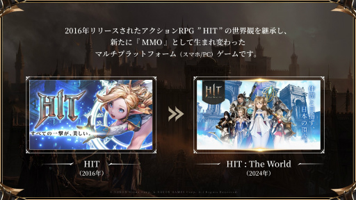 画像ギャラリー No.002のサムネイル画像 / 「HIT:The World」シークレットパーティー開催。開発統括と運営ディレクターがMMORPGコアプレイヤーに向けて,日本展開への覚悟を語る